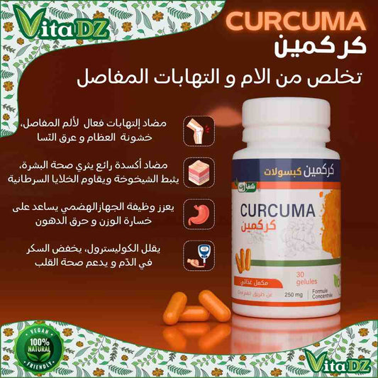 Curcuma - كركمين